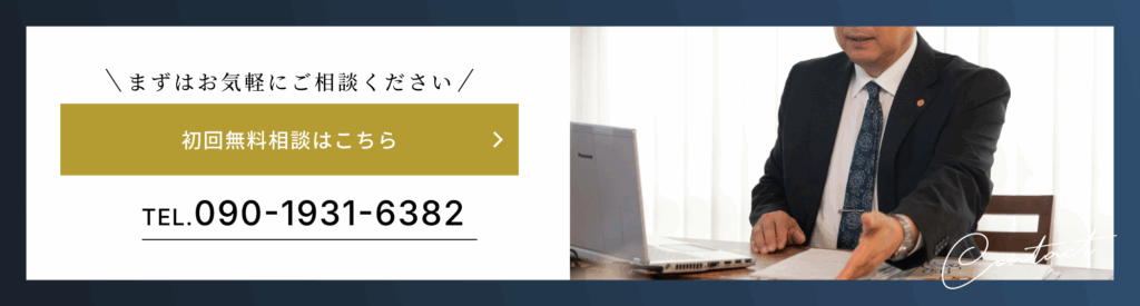 遺言書作成と行政書士の役割｜山形県最上郡「西嶋洋行政書士事務所」