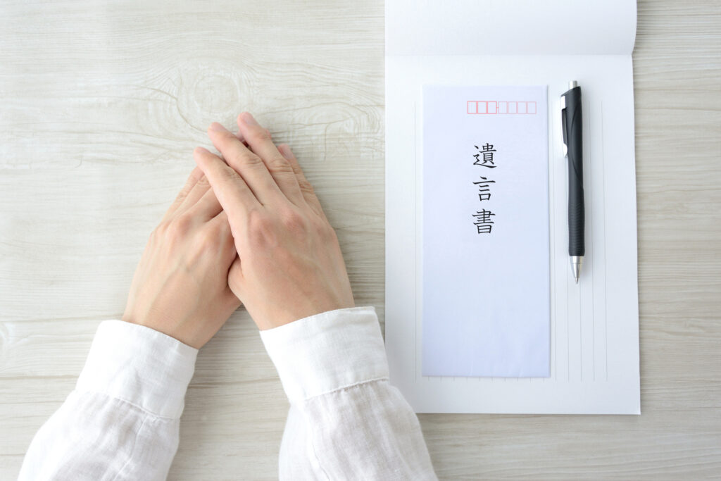 遺言書の財産目録作成ガイド｜山形県最上郡の西嶋洋行政書士事務所が解説