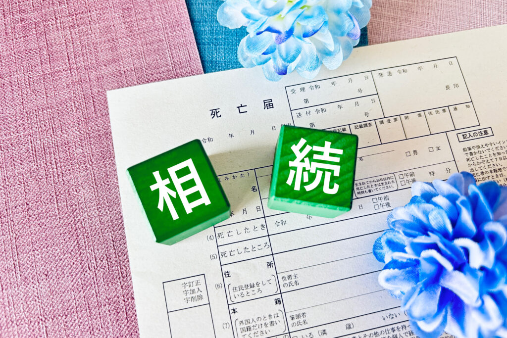 遺言書を開封してしまった場合の影響と対策｜山形県最上郡の西嶋洋行政書士事務所