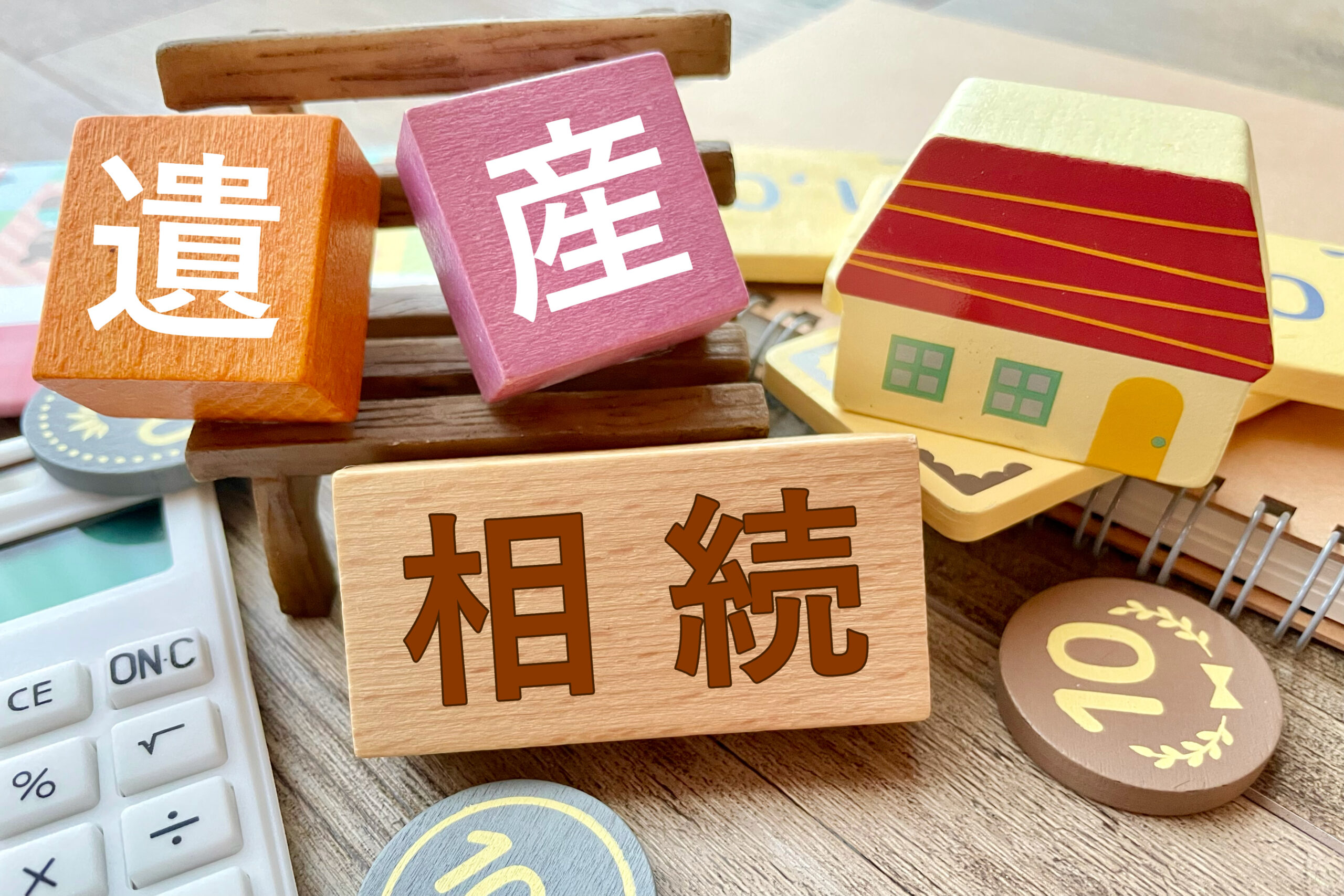 遺言書の財産目録作成ガイド｜山形県最上郡の西嶋洋行政書士事務所が解説